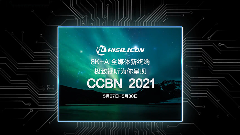 PT视讯亮相ccbn 2021